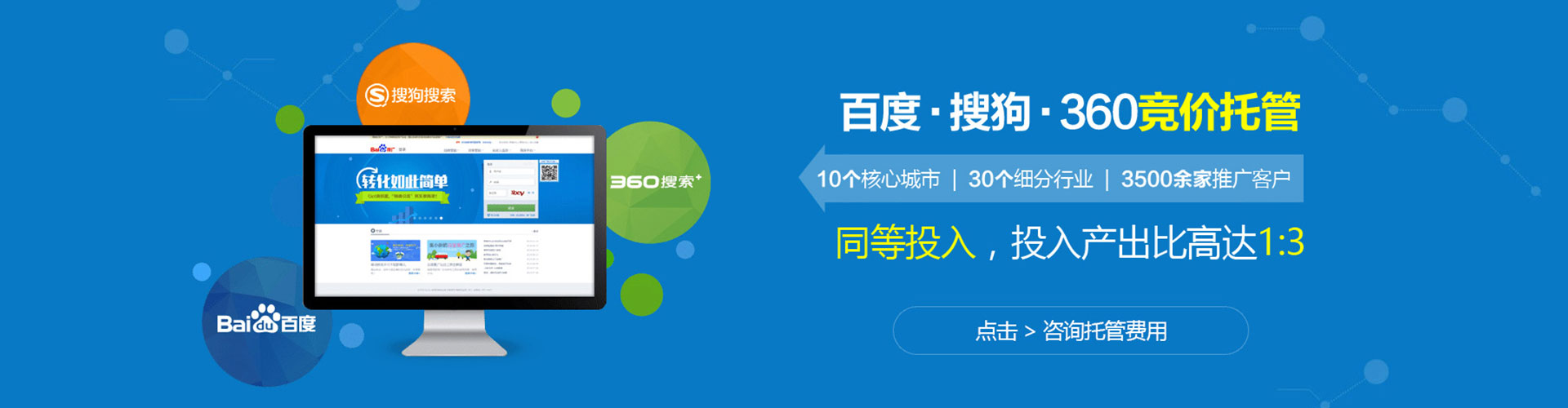 龙游sem托管